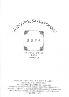 (C58) [Kyougetsutei (Miyashita Miki)] CARDCAPTOR SAKURACHANG! (Cardcaptor Sakura) - page 5