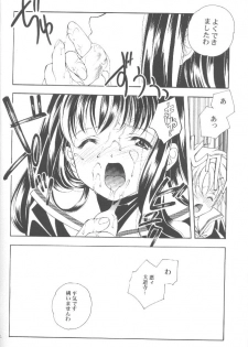 (C58) [Kyougetsutei (Miyashita Miki)] CARDCAPTOR SAKURACHANG! (Cardcaptor Sakura) - page 11