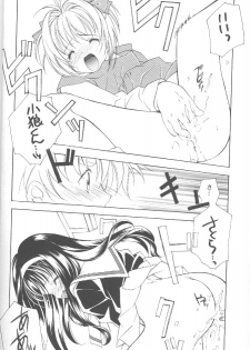 (C58) [Kyougetsutei (Miyashita Miki)] CARDCAPTOR SAKURACHANG! (Cardcaptor Sakura) - page 15
