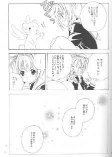 (C58) [Kyougetsutei (Miyashita Miki)] CARDCAPTOR SAKURACHANG! (Cardcaptor Sakura) - page 26