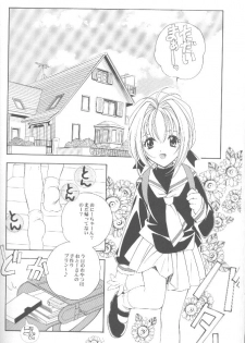 (C58) [Kyougetsutei (Miyashita Miki)] CARDCAPTOR SAKURACHANG! (Cardcaptor Sakura) - page 21