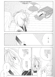 (C58) [Kyougetsutei (Miyashita Miki)] CARDCAPTOR SAKURACHANG! (Cardcaptor Sakura) - page 22