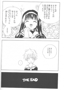 (C58) [Kyougetsutei (Miyashita Miki)] CARDCAPTOR SAKURACHANG! (Cardcaptor Sakura) - page 17