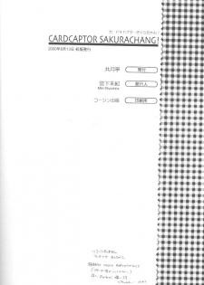 (C58) [Kyougetsutei (Miyashita Miki)] CARDCAPTOR SAKURACHANG! (Cardcaptor Sakura) - page 33