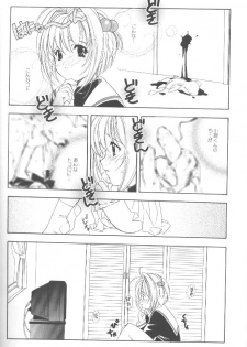 (C58) [Kyougetsutei (Miyashita Miki)] CARDCAPTOR SAKURACHANG! (Cardcaptor Sakura) - page 25