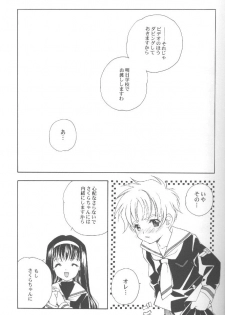 (C58) [Kyougetsutei (Miyashita Miki)] CARDCAPTOR SAKURACHANG! (Cardcaptor Sakura) - page 16