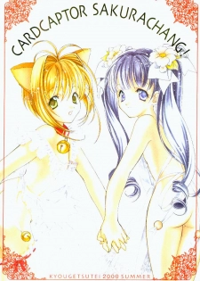 (C58) [Kyougetsutei (Miyashita Miki)] CARDCAPTOR SAKURACHANG! (Cardcaptor Sakura) - page 1