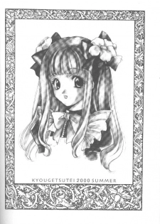 (C58) [Kyougetsutei (Miyashita Miki)] CARDCAPTOR SAKURACHANG! (Cardcaptor Sakura) - page 29