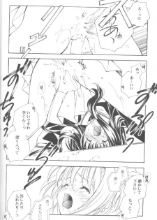 (C58) [Kyougetsutei (Miyashita Miki)] CARDCAPTOR SAKURACHANG! (Cardcaptor Sakura) - page 13