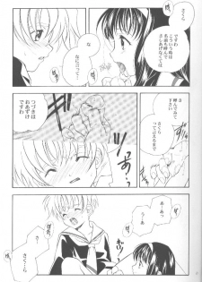 (C58) [Kyougetsutei (Miyashita Miki)] CARDCAPTOR SAKURACHANG! (Cardcaptor Sakura) - page 10