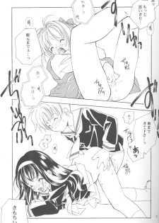 (C58) [Kyougetsutei (Miyashita Miki)] CARDCAPTOR SAKURACHANG! (Cardcaptor Sakura) - page 14