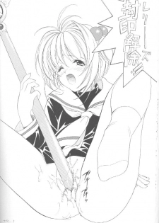 (C58) [Kyougetsutei (Miyashita Miki)] CARDCAPTOR SAKURACHANG! (Cardcaptor Sakura) - page 27