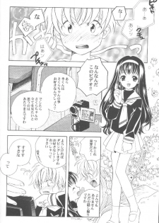 (C58) [Kyougetsutei (Miyashita Miki)] CARDCAPTOR SAKURACHANG! (Cardcaptor Sakura) - page 7