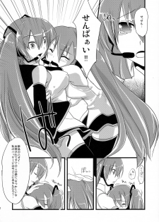 (C73) [dicca (Suemitsu Dicca)] Install/Uninstall (Vocaloid) - page 13