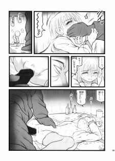 [DAI TOUTAKU] Ryoujoku Juku Kaeri No Shouji No Zetsubou - page 9