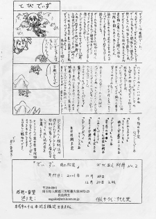 [Sumomo Dou (Sumomo EX)] Vivian Bessatsu Soushuuhen 02 Dizzy -Niku no Jabukuro- - page 14