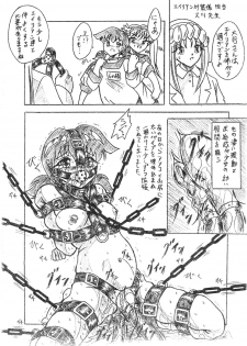 (SC16) [Sumomo Dou (Sumomo EX)] Vivian Bessatsu 7 - Nikukai Monzetsu Shokushu - page 2