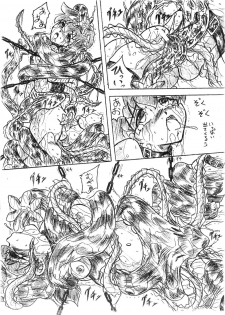 (SC16) [Sumomo Dou (Sumomo EX)] Vivian Bessatsu 7 - Nikukai Monzetsu Shokushu - page 8