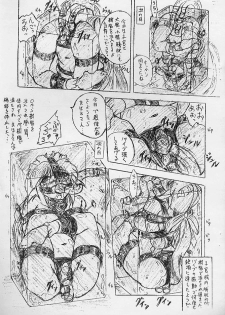 (C63) [Sumomo Dou (Sumomo EX)] Vivian Bessatsu.11 Dorei Maid Mahoro-san (Mahoromatic) - page 7