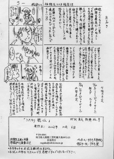 (CR32) [Sumomo Dou (Sumomo EX)] Vivian Bessatsu No. 9 (Chobits) - page 12