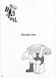 (C69) [FREAKS (Mike, Onomeshin)] Manga Nippon Ero Banashi (Samurai Spirits) [English] [Coff666] - page 2