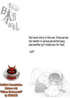 (C69) [FREAKS (Mike, Onomeshin)] Manga Nippon Ero Banashi (Samurai Spirits) [English] [Coff666] - page 29