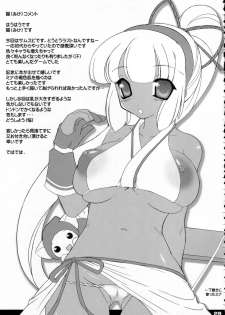 (C69) [FREAKS (Mike, Onomeshin)] Manga Nippon Ero Banashi (Samurai Spirits) [English] [Coff666] - page 26