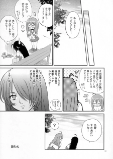 (C73) [Ikaruganomiya (Umayadono Ohji)] Ikki Tsuukan (Ikki Tousen [Battle Vixens]) - page 12