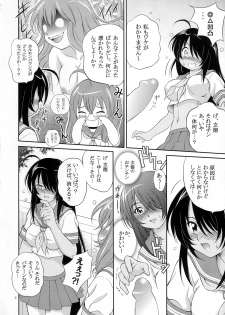 (C73) [Ikaruganomiya (Umayadono Ohji)] Ikki Tsuukan (Ikki Tousen [Battle Vixens]) - page 5
