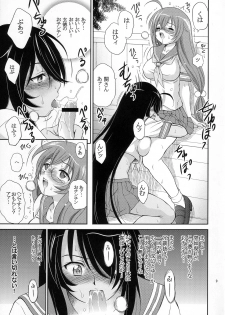 (C73) [Ikaruganomiya (Umayadono Ohji)] Ikki Tsuukan (Ikki Tousen [Battle Vixens]) - page 8