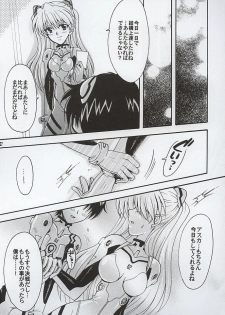 [Kotori Jimusho (Sakura Bunchou)] Purpurrot (Neon Genesis Evangelion) - page 27