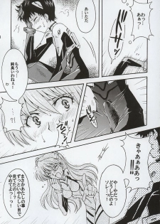 [Kotori Jimusho (Sakura Bunchou)] Purpurrot (Neon Genesis Evangelion) - page 13