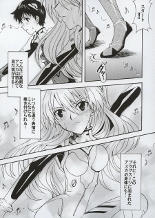[Kotori Jimusho (Sakura Bunchou)] Purpurrot (Neon Genesis Evangelion) - page 11