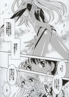 [Kotori Jimusho (Sakura Bunchou)] Purpurrot (Neon Genesis Evangelion) - page 12