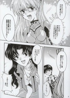 [Kotori Jimusho (Sakura Bunchou)] Purpurrot (Neon Genesis Evangelion) - page 6
