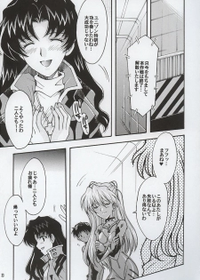 [Kotori Jimusho (Sakura Bunchou)] Purpurrot (Neon Genesis Evangelion) - page 33