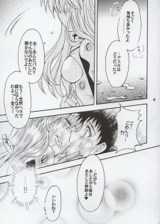 [Kotori Jimusho (Sakura Bunchou)] Purpurrot (Neon Genesis Evangelion) - page 49