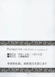 [Kotori Jimusho (Sakura Bunchou)] Purpurrot (Neon Genesis Evangelion) - page 50