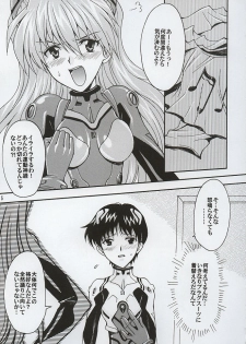 [Kotori Jimusho (Sakura Bunchou)] Purpurrot (Neon Genesis Evangelion) - page 5