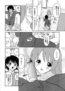 [Dozamura] Haruka 69 Volume 1 - page 13