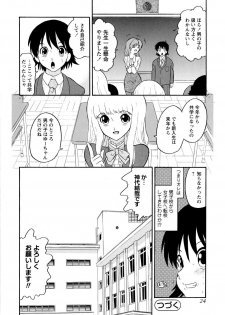 [Dozamura] Haruka 69 Volume 1 - page 27