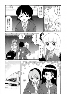 [Dozamura] Haruka 69 Volume 1 - page 31