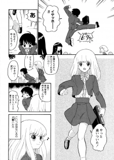 [Dozamura] Haruka 69 Volume 1 - page 11