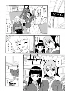 [Dozamura] Haruka 69 Volume 1 - page 17
