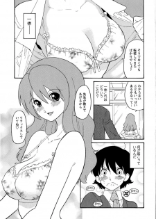 [Dozamura] Haruka 69 Volume 1 - page 8