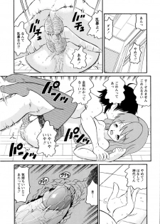 [Dozamura] Haruka 69 Volume 1 - page 22