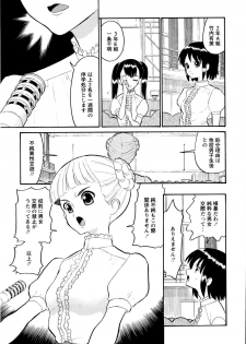 [Dozamura] Haruka 69 Volume 1 - page 50