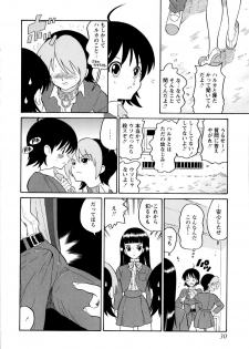 [Dozamura] Haruka 69 Volume 1 - page 33