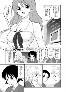 [Dozamura] Haruka 69 Volume 1 - page 28