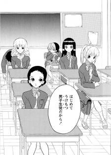 [Dozamura] Haruka 69 Volume 1 - page 25